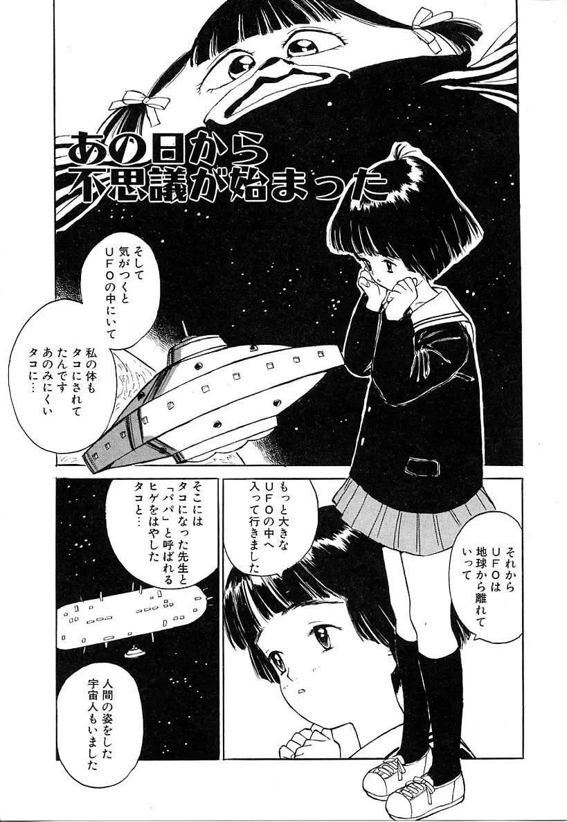 あこがれ白書 109ページ