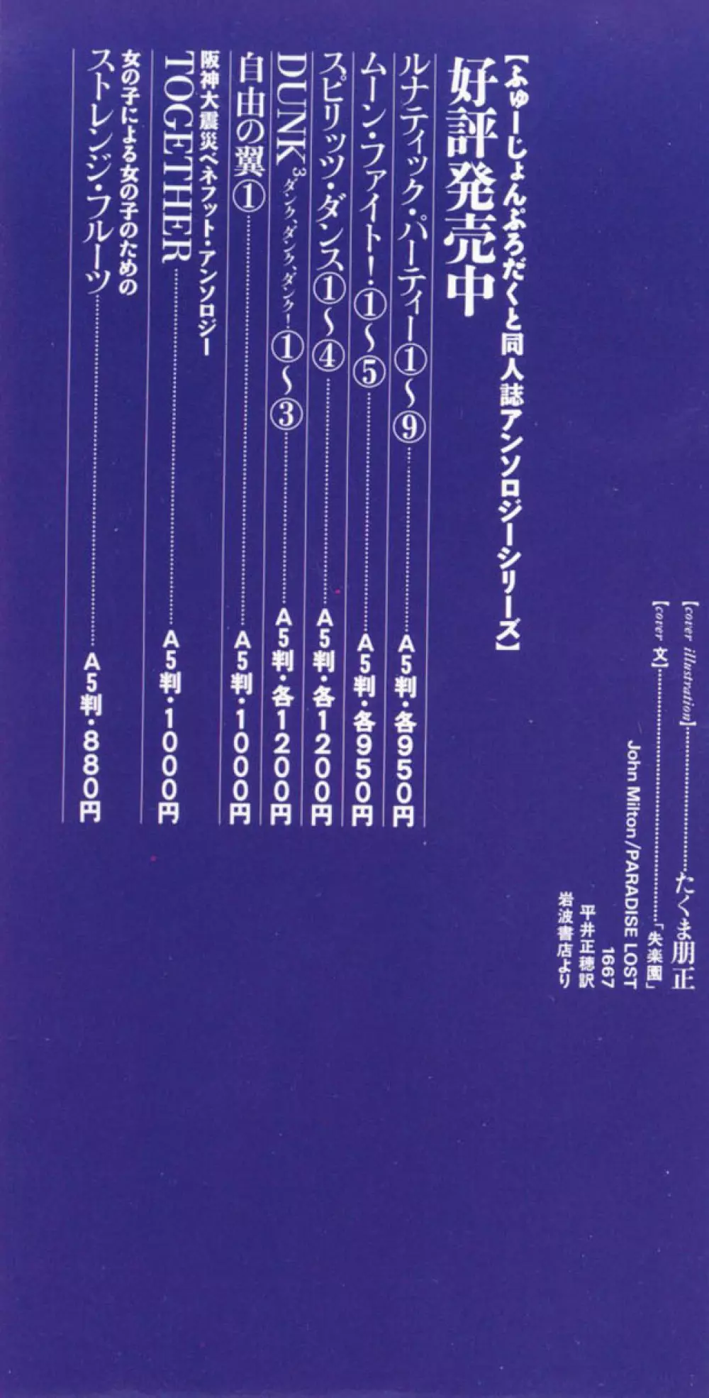 失楽園 1 2ページ