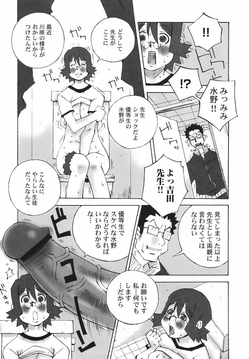 爆乳近親大辞典 157ページ