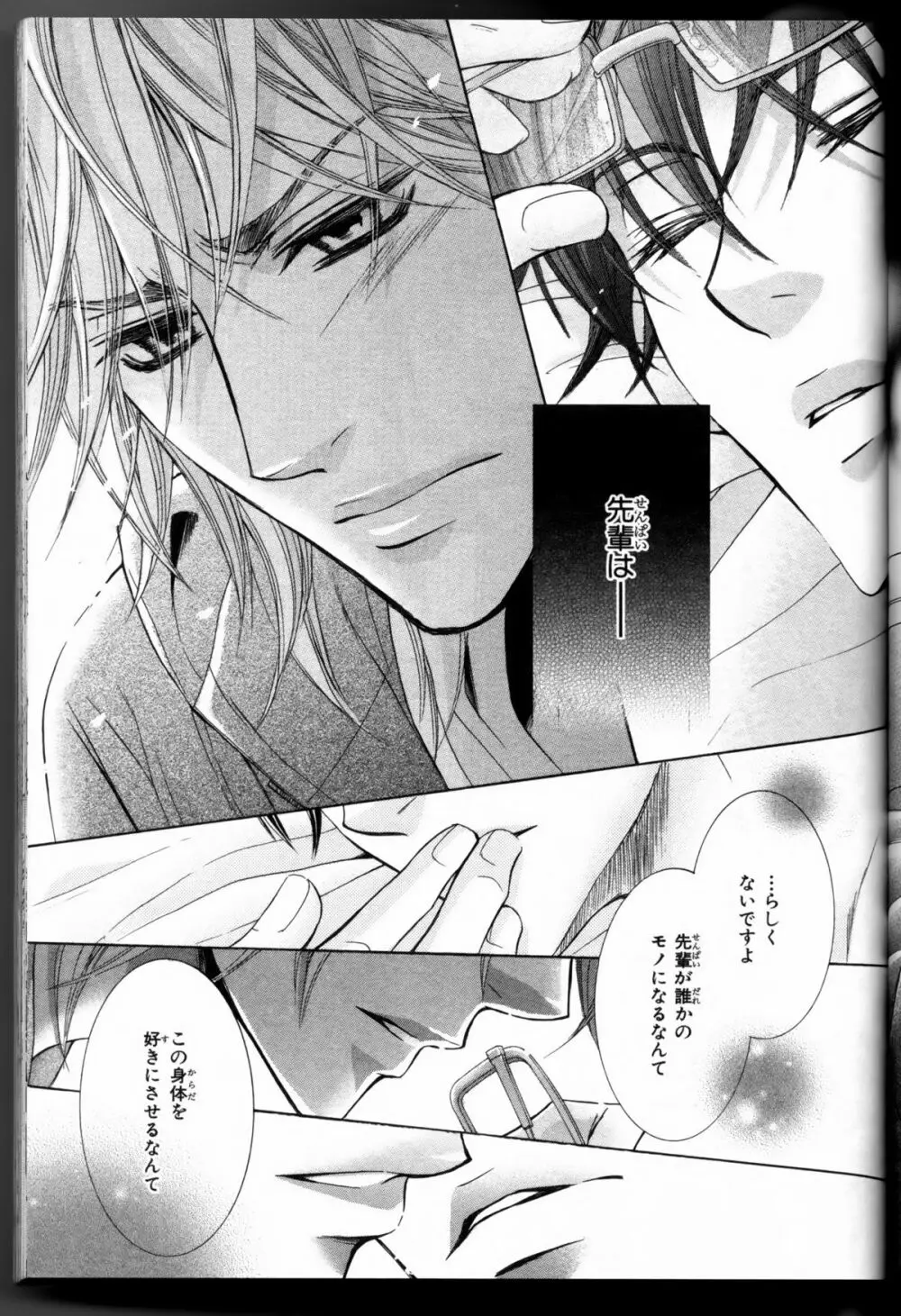 Senpai no Mizugi ch1-2 19ページ