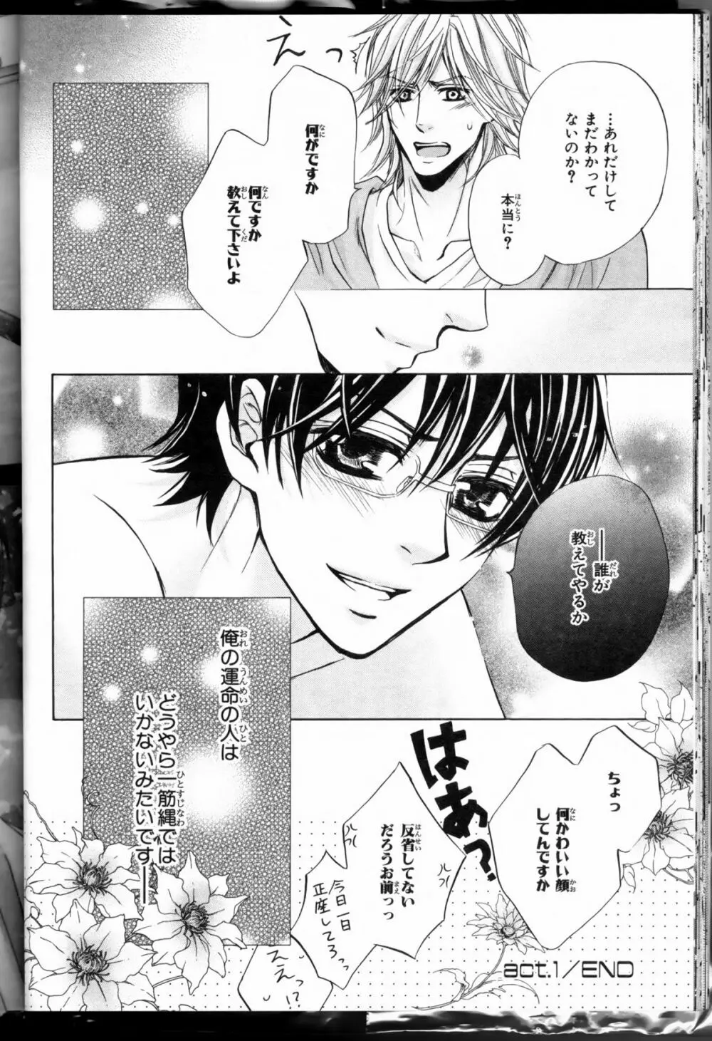 Senpai no Mizugi ch1-2 28ページ