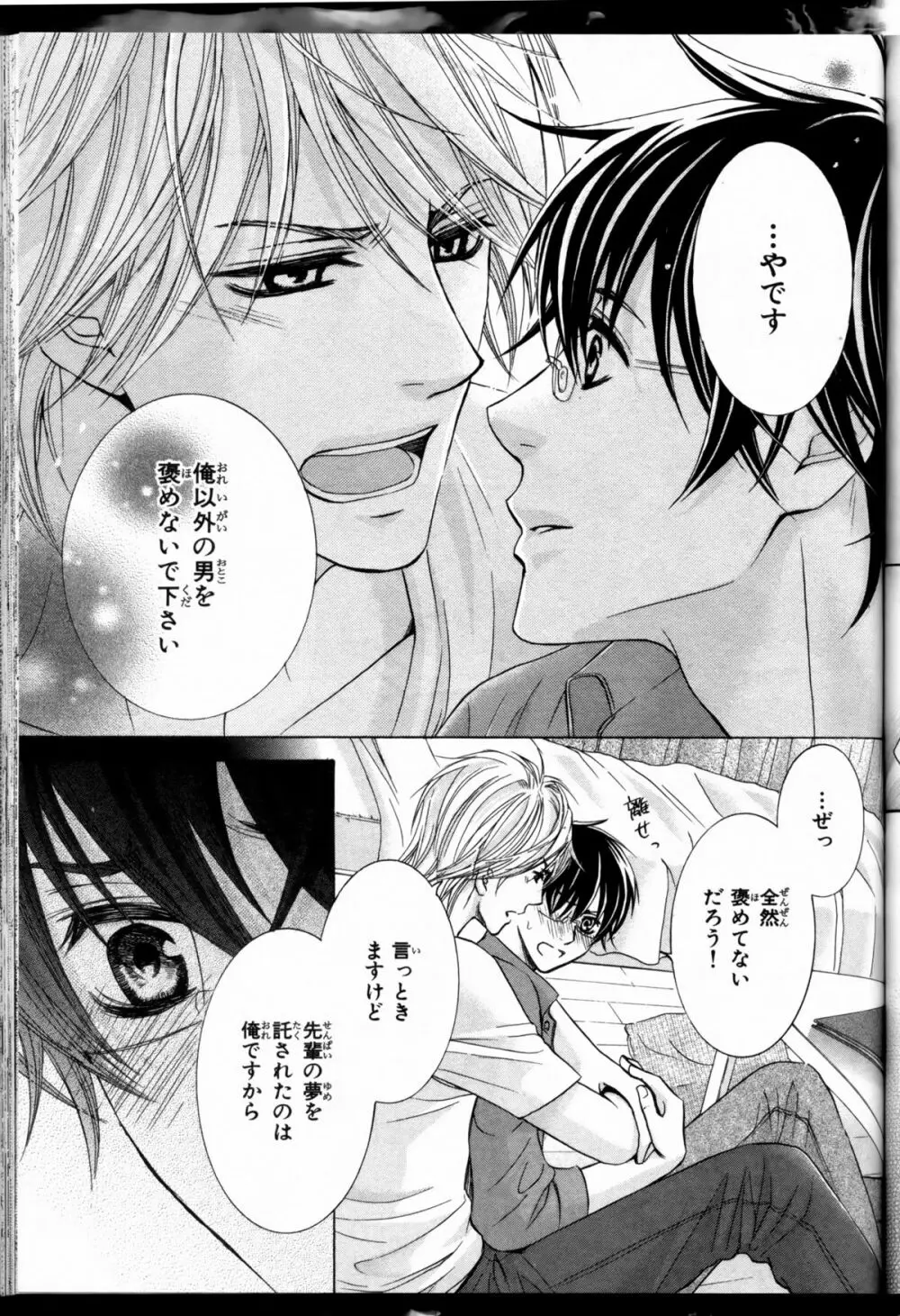 Senpai no Mizugi ch1-2 41ページ