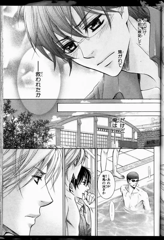 Senpai no Mizugi ch1-2 45ページ