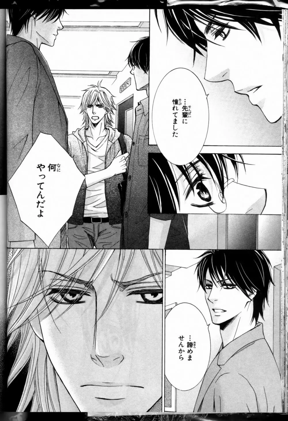 Senpai no Mizugi ch1-2 48ページ