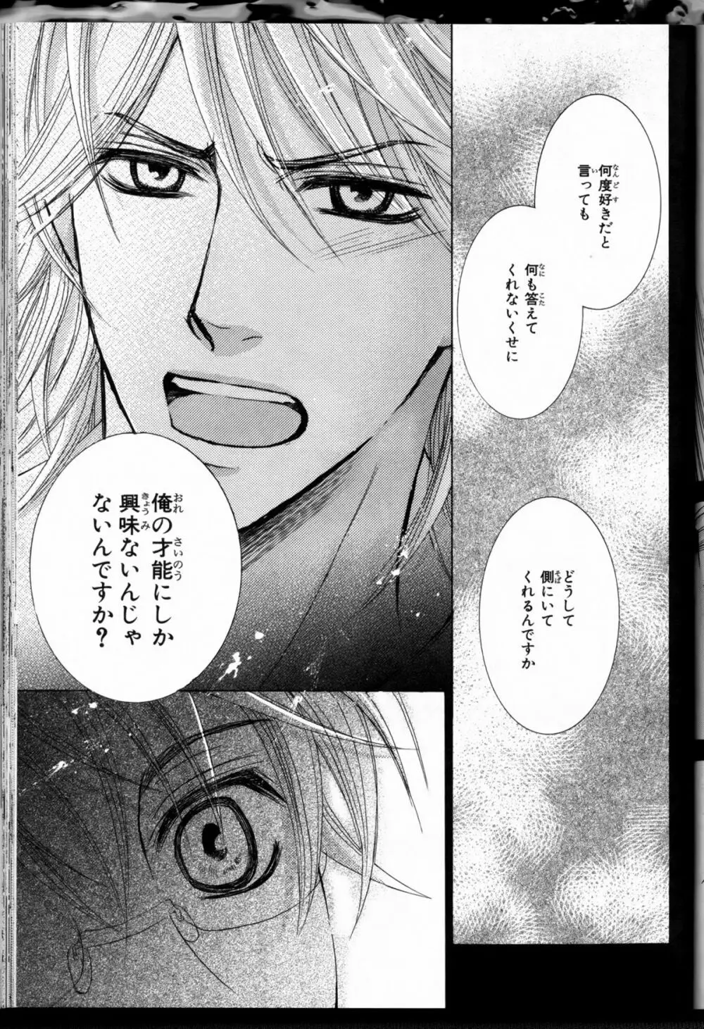 Senpai no Mizugi ch1-2 51ページ