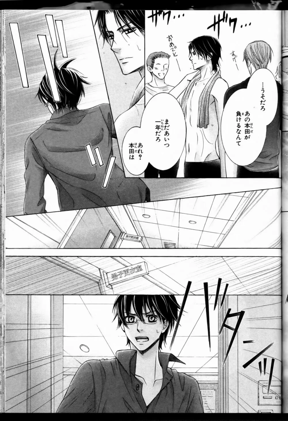 Senpai no Mizugi ch1-2 57ページ