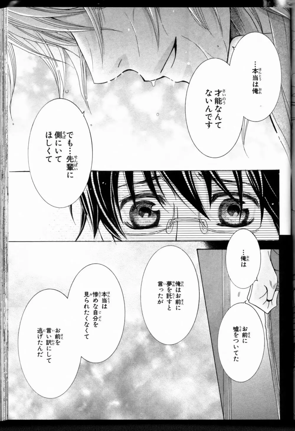 Senpai no Mizugi ch1-2 59ページ