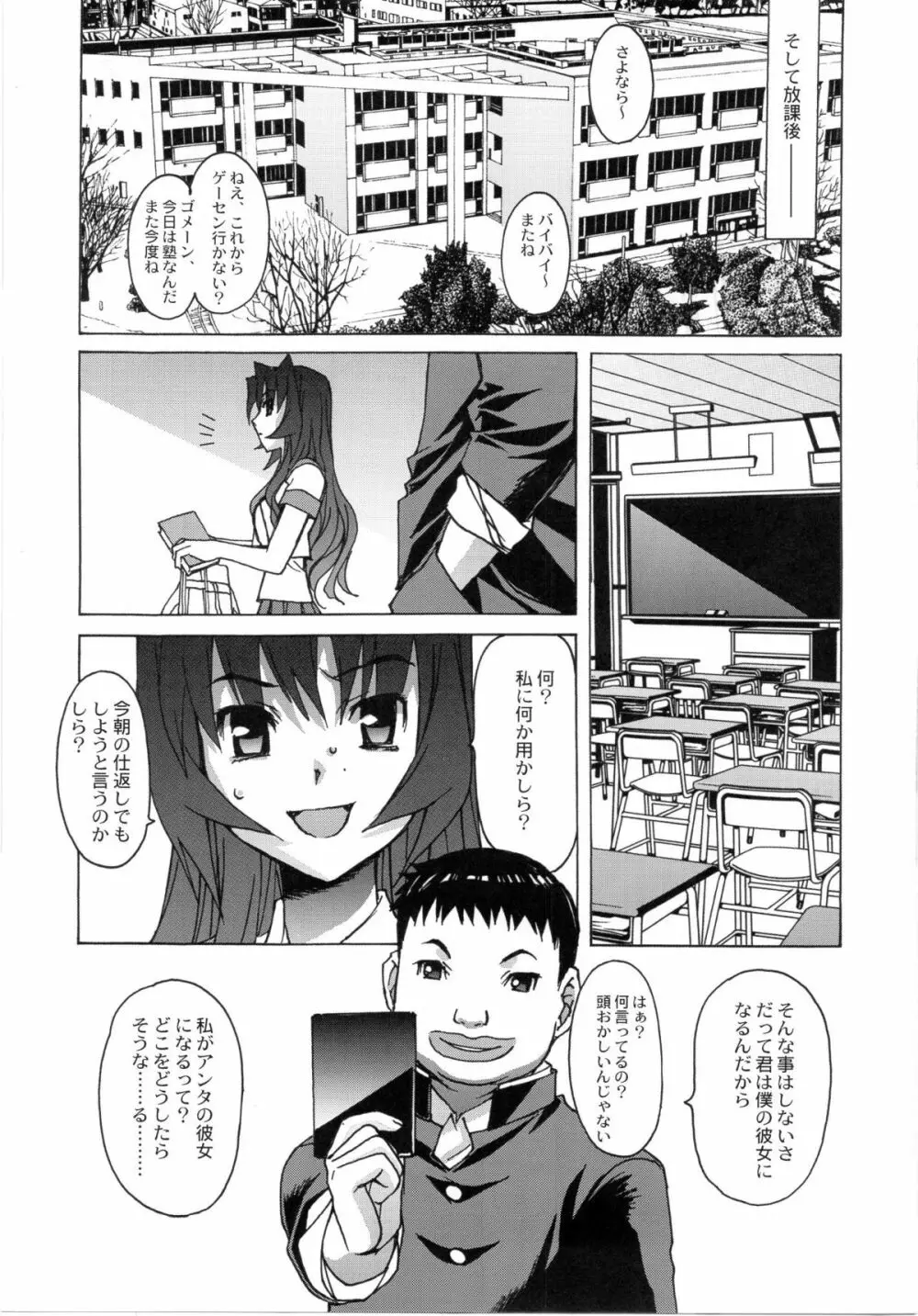 大人の童話 Vol.24 10ページ