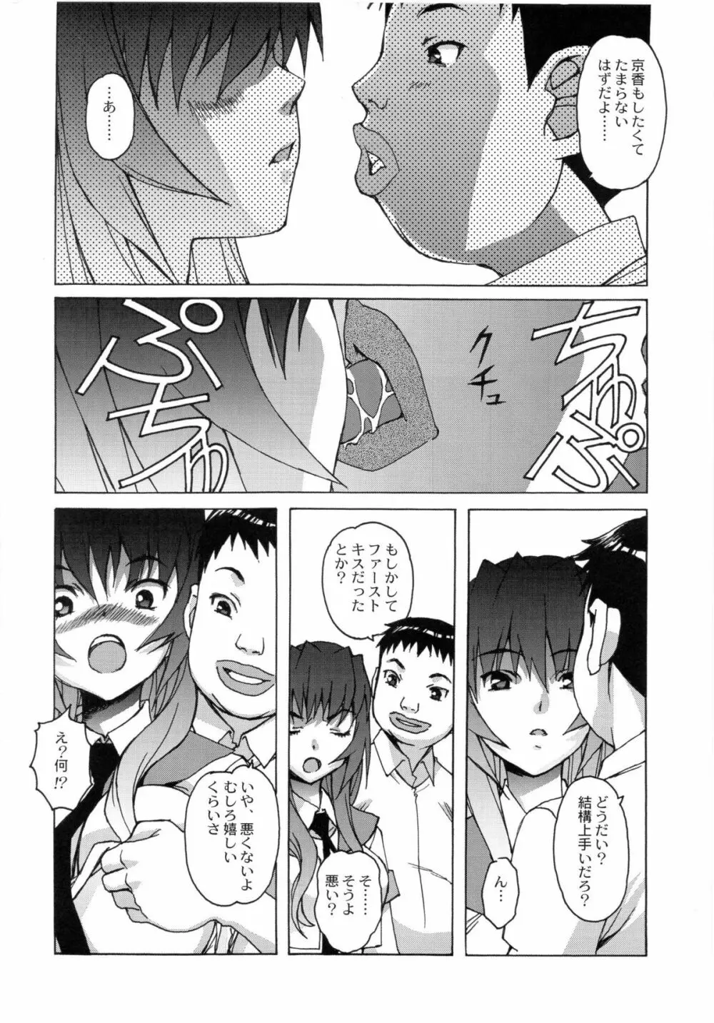 大人の童話 Vol.24 17ページ