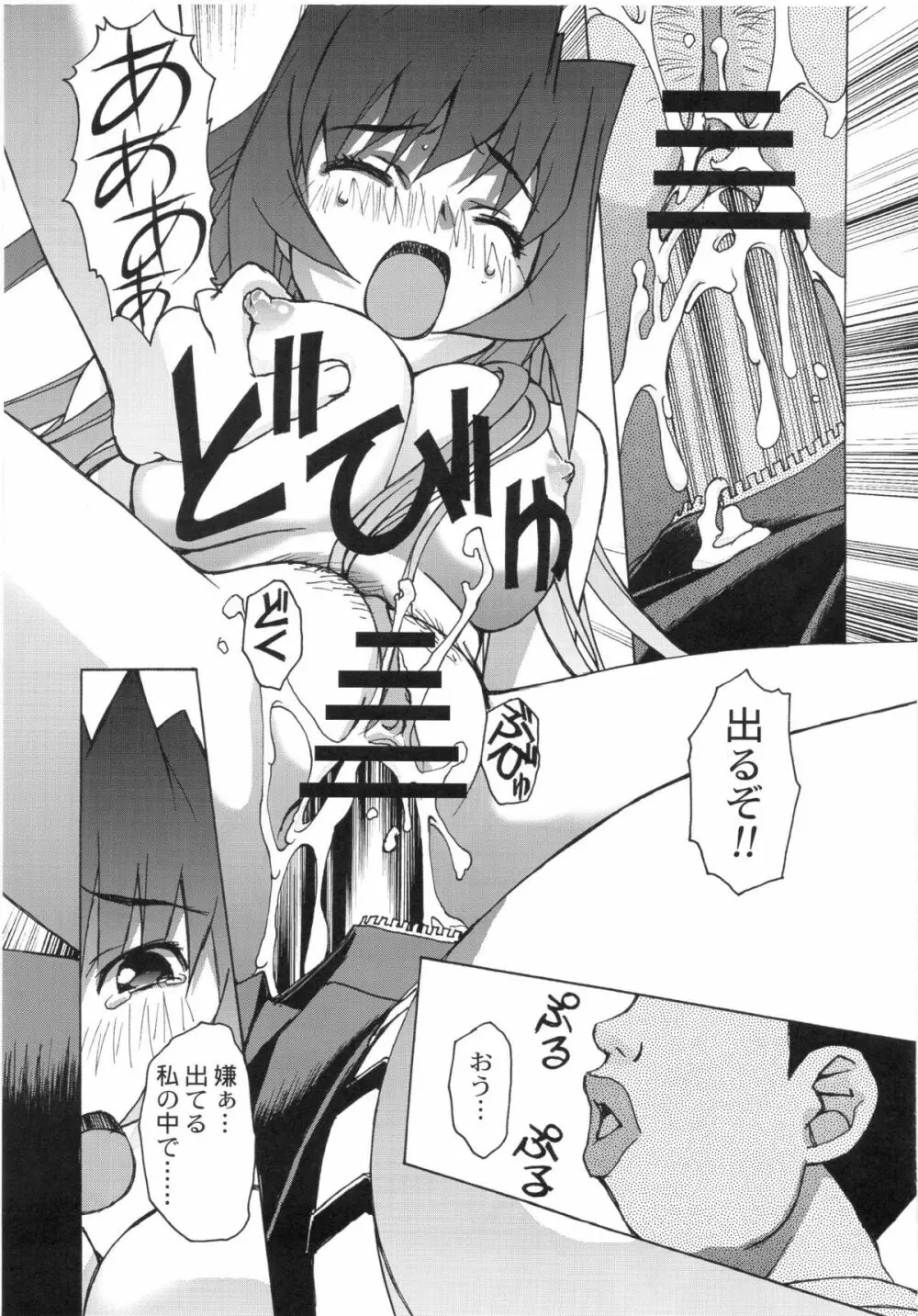 大人の童話 Vol.24 30ページ