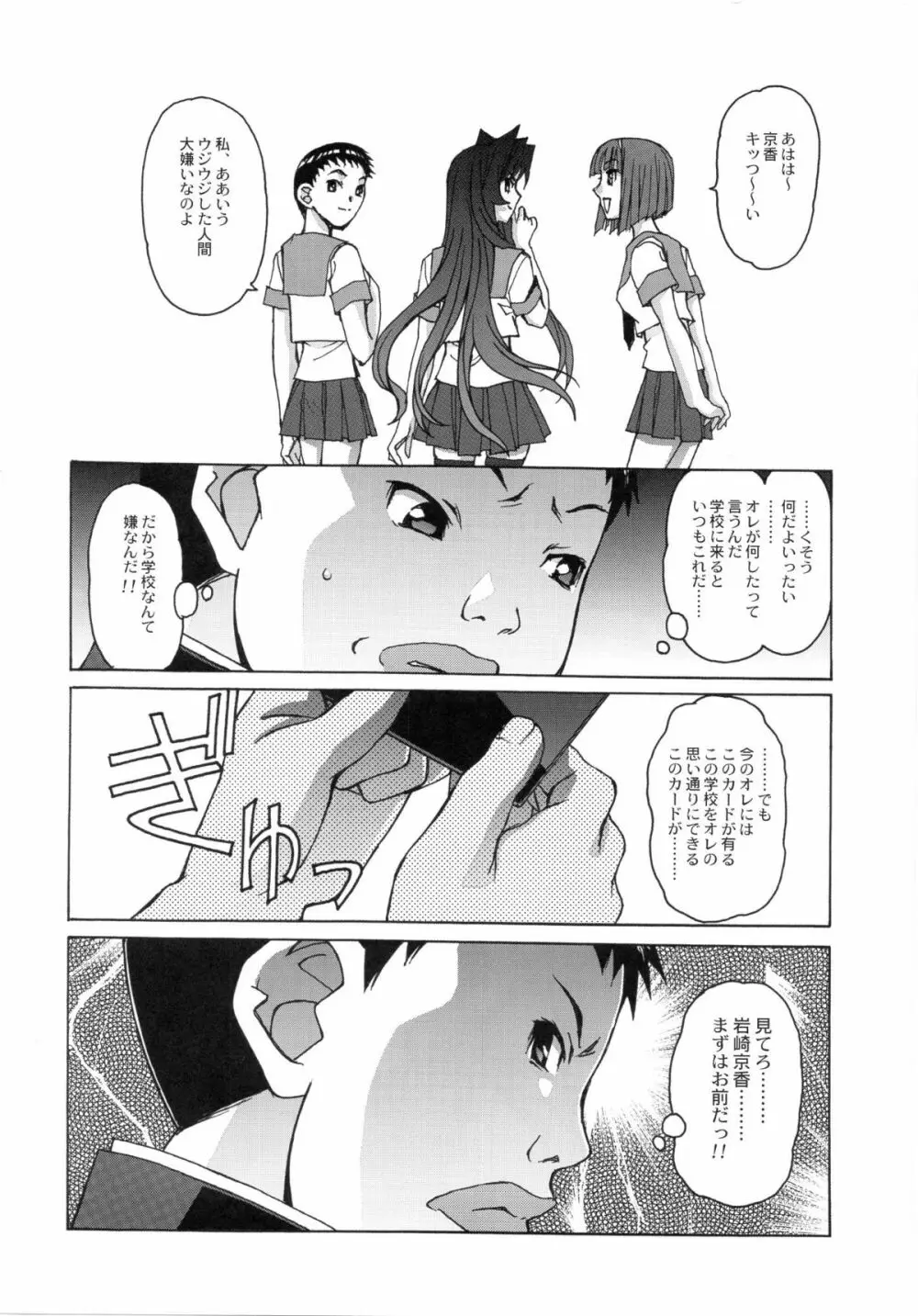 大人の童話 Vol.24 9ページ