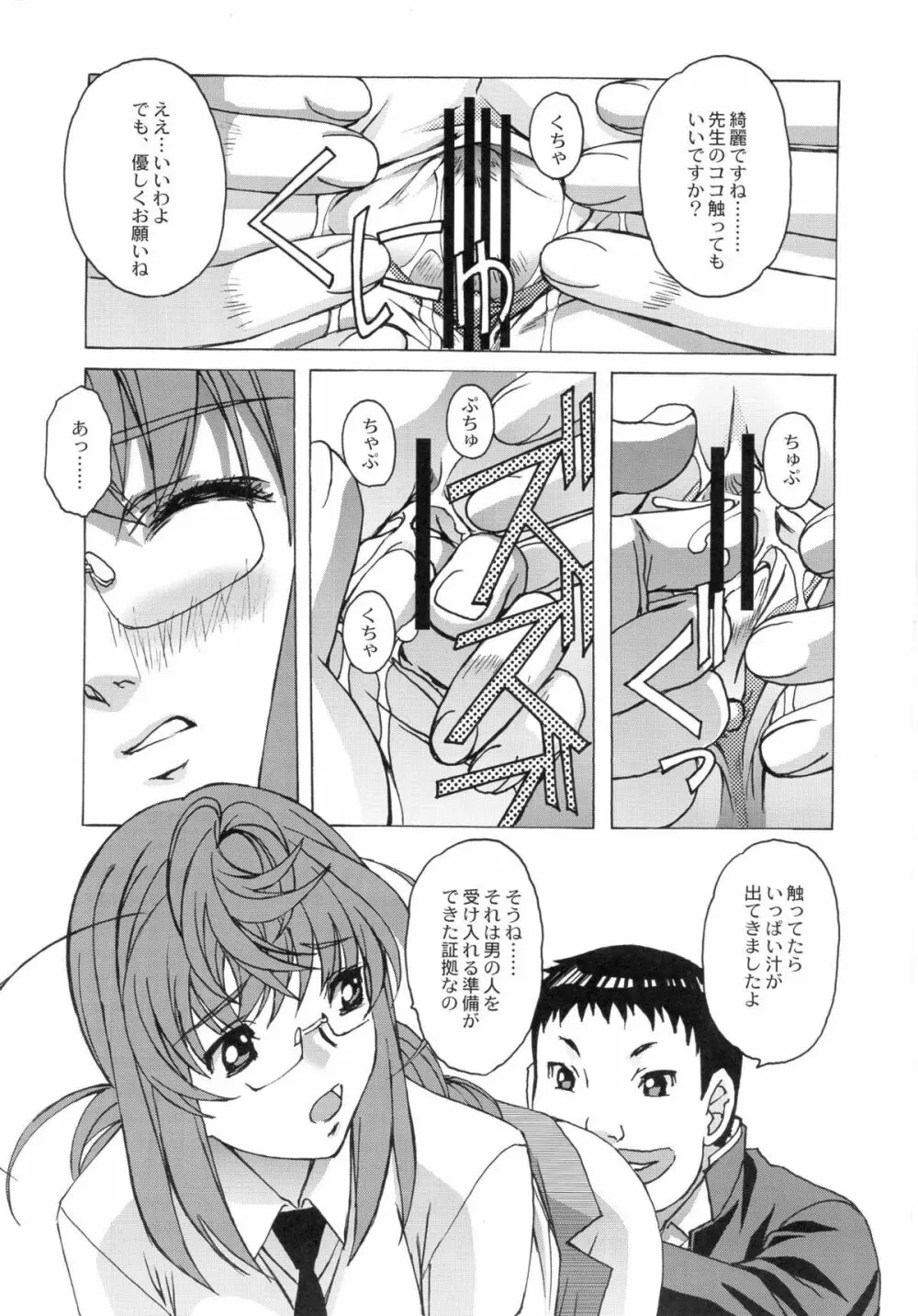 大人の童話 Vol.27 10ページ