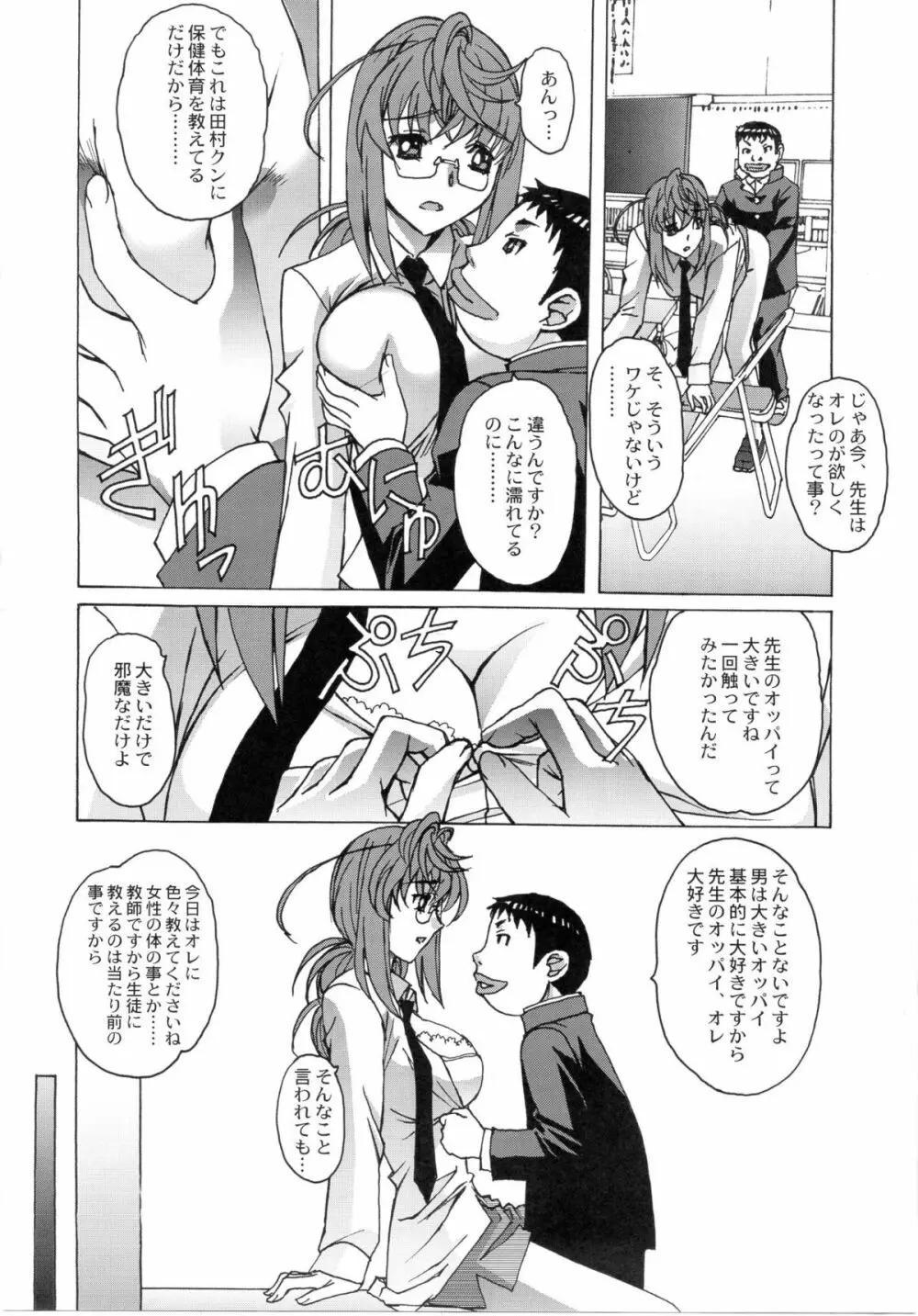 大人の童話 Vol.27 11ページ