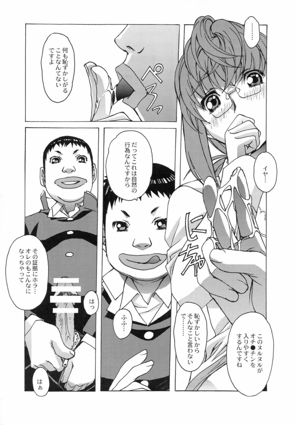 大人の童話 Vol.27 17ページ