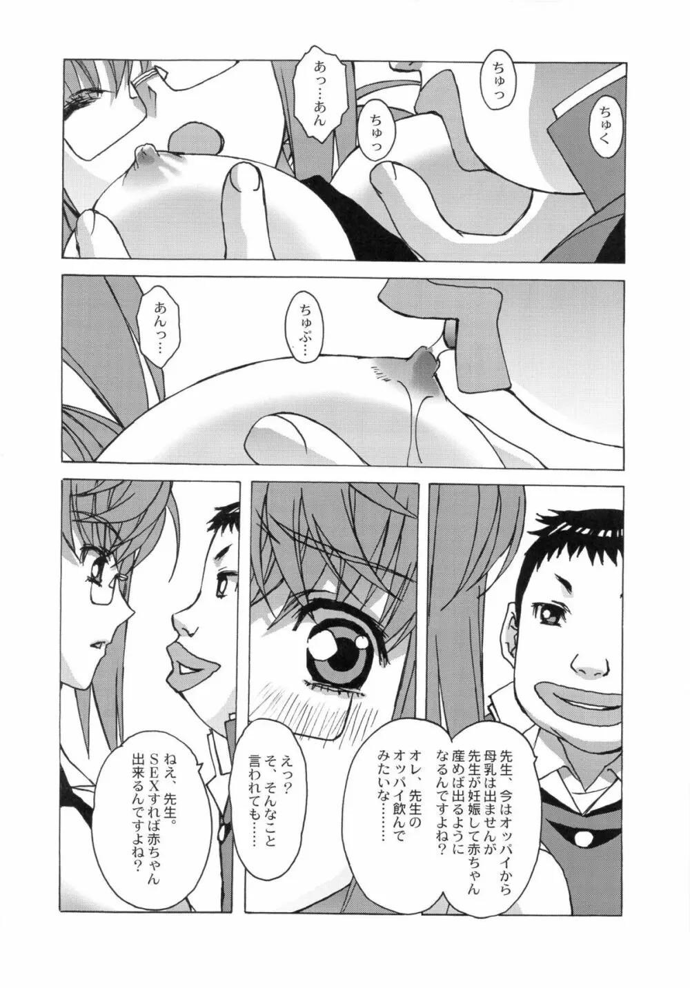 大人の童話 Vol.27 21ページ