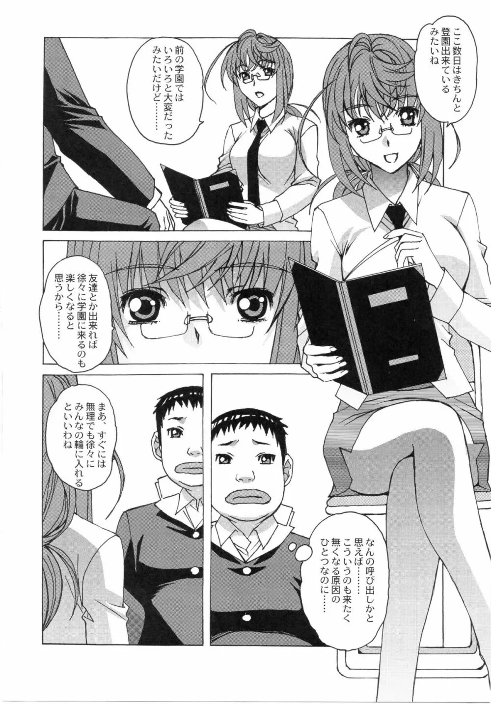 大人の童話 Vol.27 5ページ