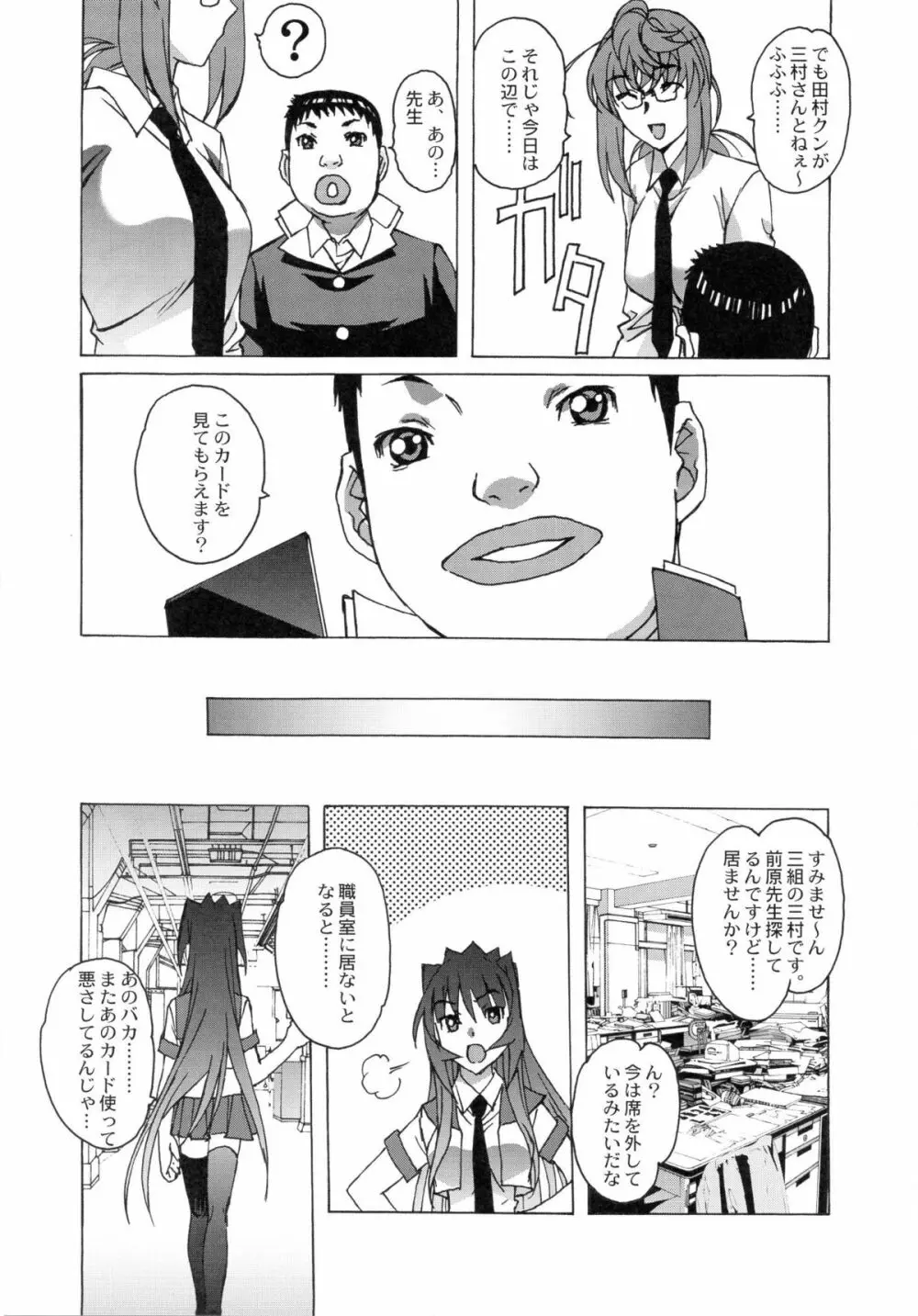 大人の童話 Vol.27 7ページ