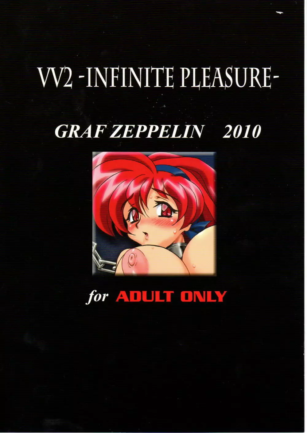 VARIABLE VIPERS II -INFINITE PLEASURE- 26ページ