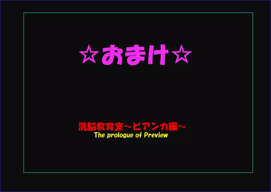 洗脳教育室～美少女戦士セーラー☆ーン編～+ 35ページ