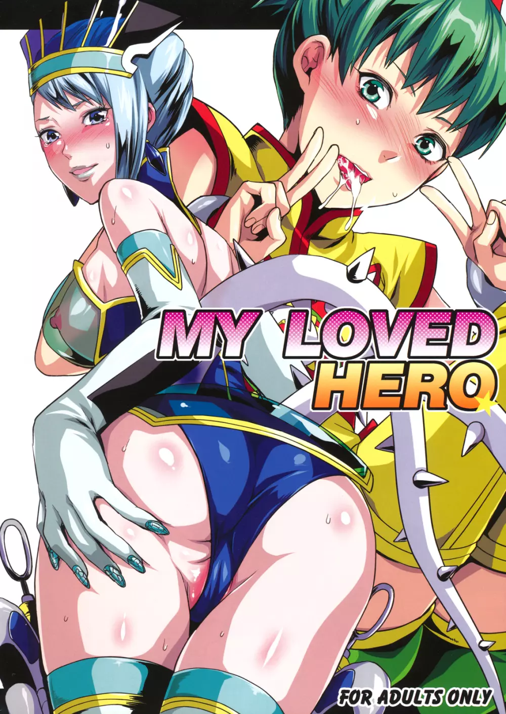 MY LOVED HERO 1ページ