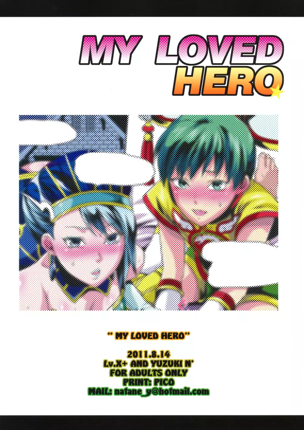 MY LOVED HERO 8ページ