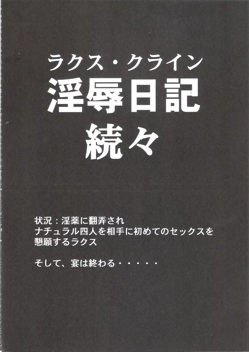 種です 続々 11ページ