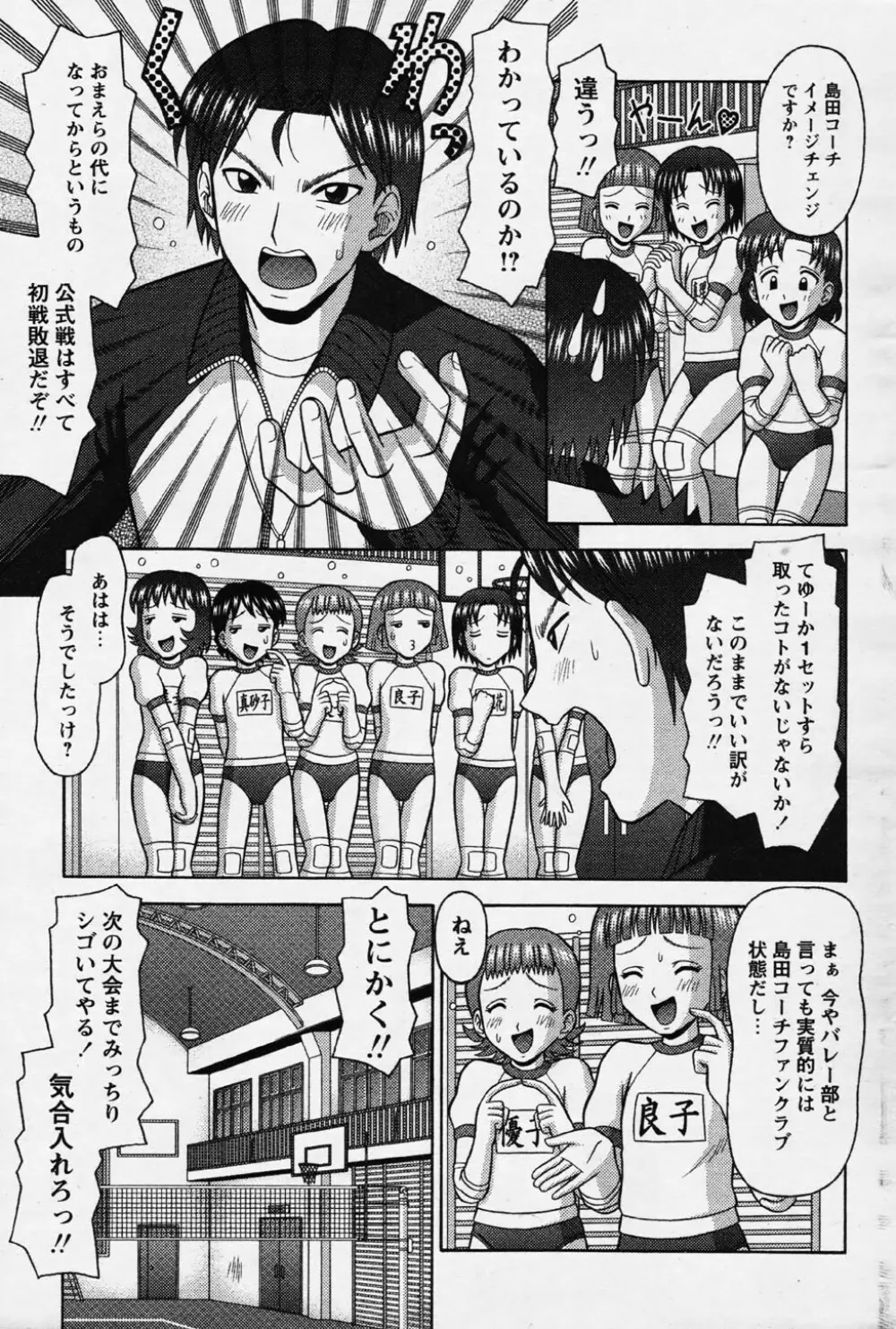 COMIC パピポ 2006年08月号 206ページ