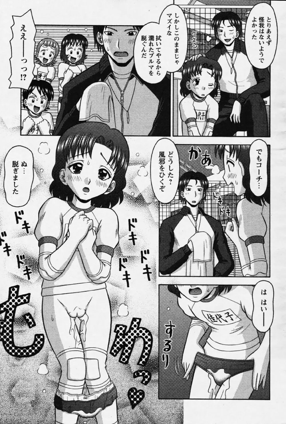 COMIC パピポ 2006年08月号 210ページ