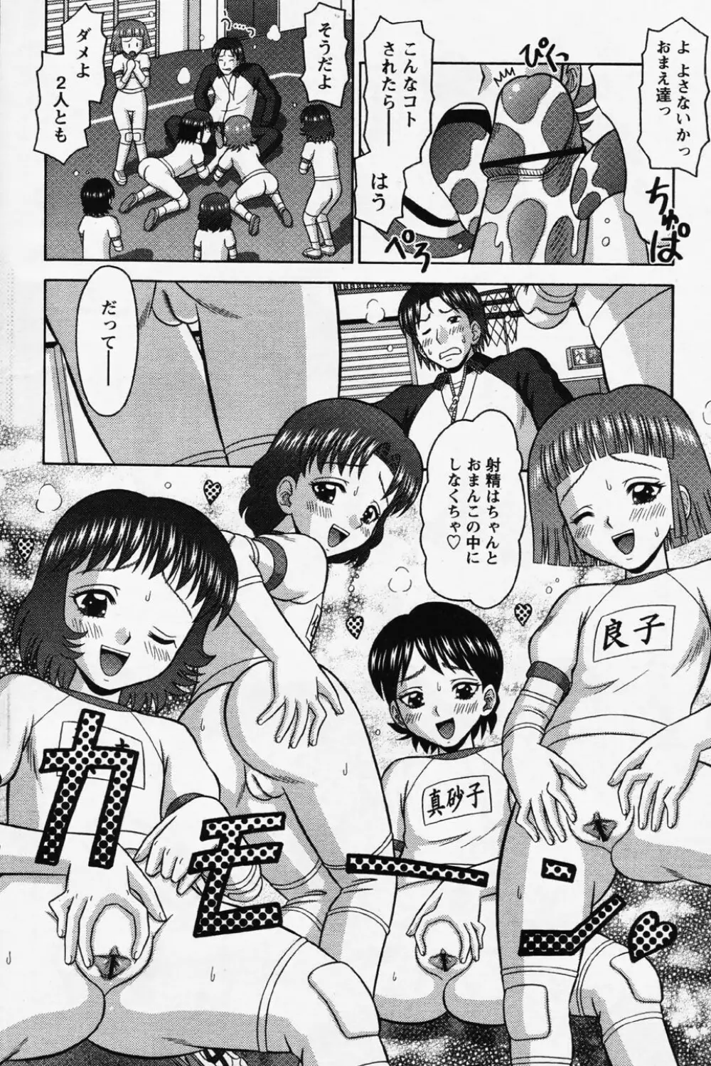 COMIC パピポ 2006年08月号 217ページ