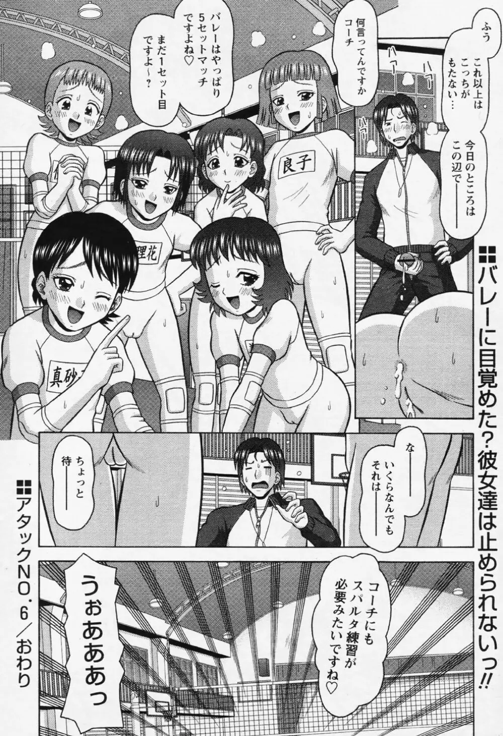 COMIC パピポ 2006年08月号 225ページ