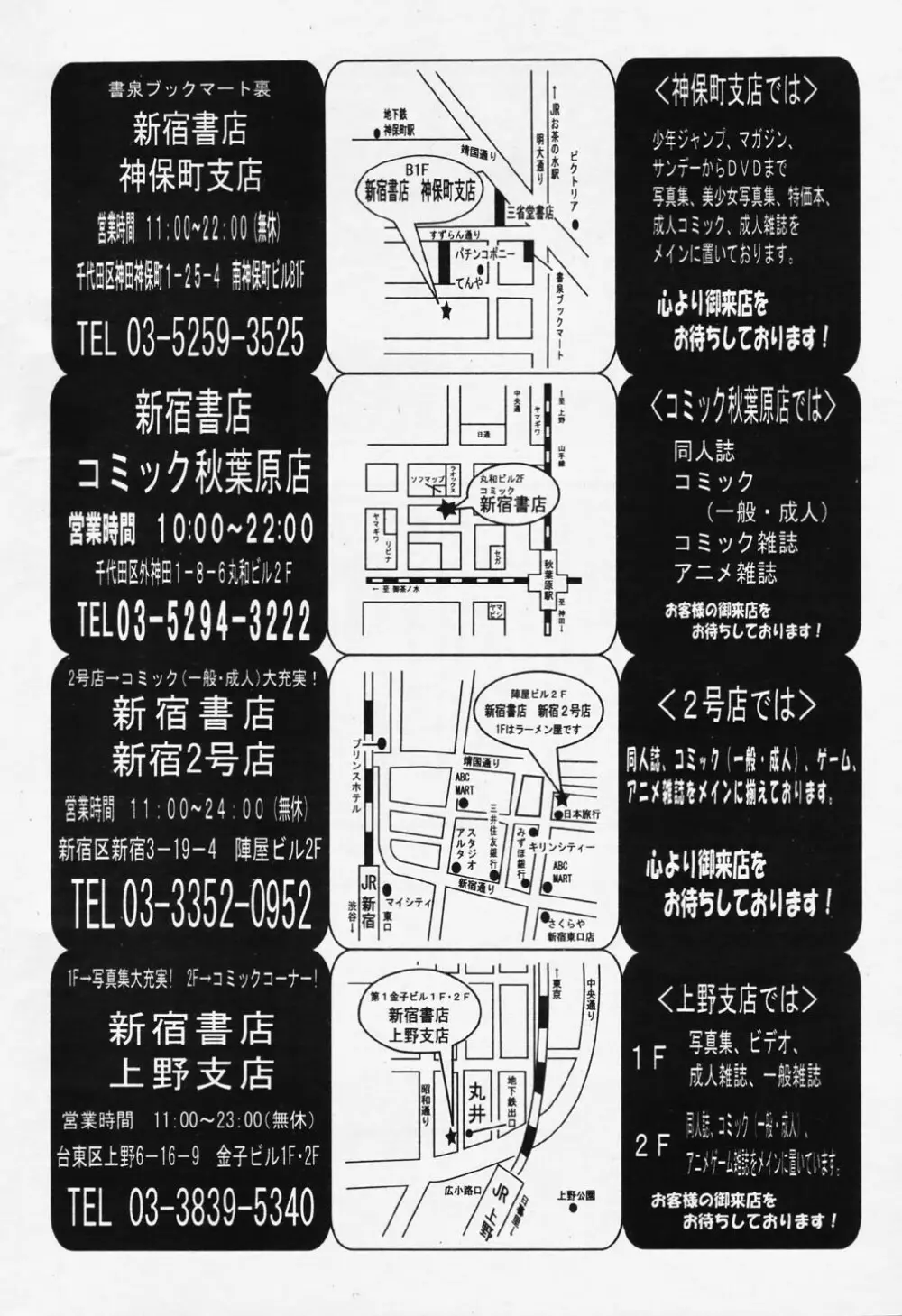 COMIC パピポ 2006年08月号 248ページ