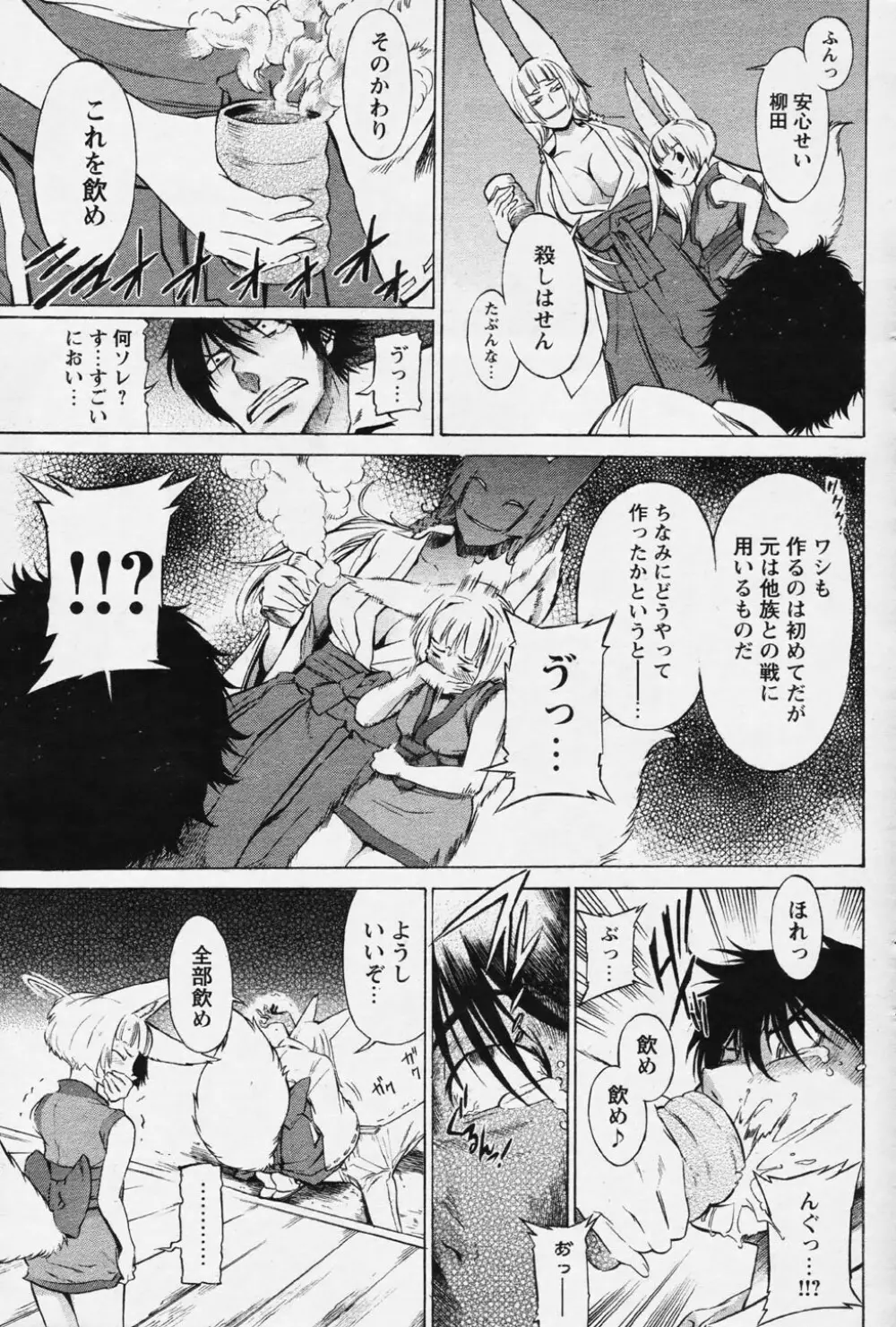 COMIC パピポ 2006年08月号 97ページ