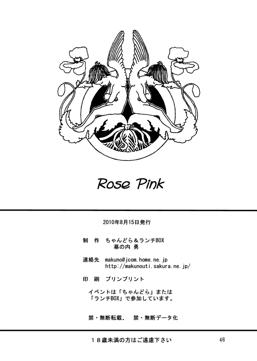 Lunch Box 105 – Rose Pink 46ページ