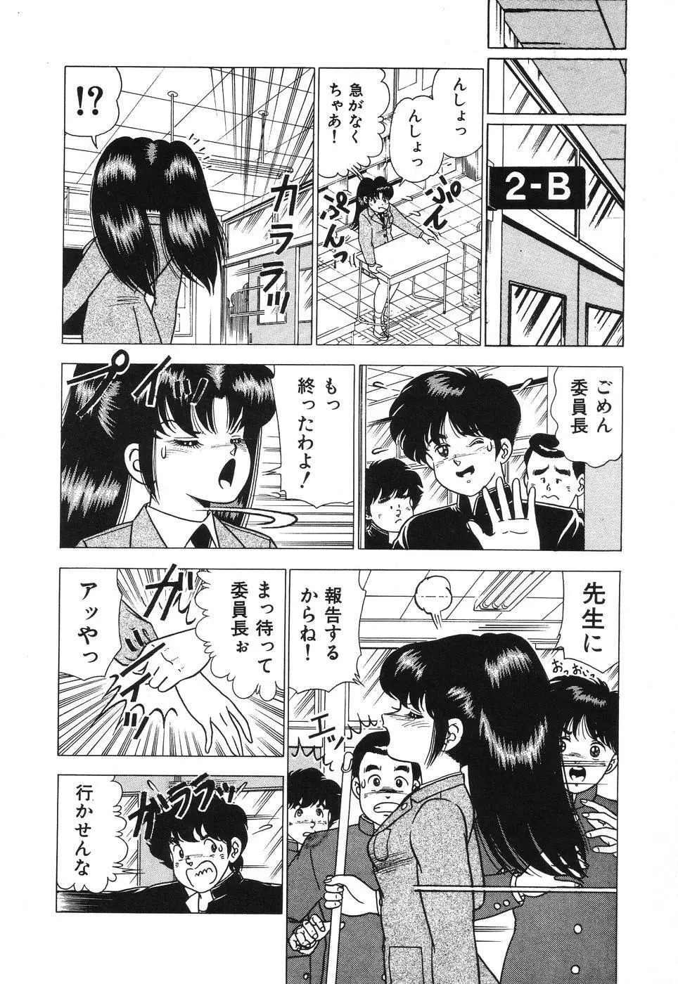 聖女凌虐 12ページ