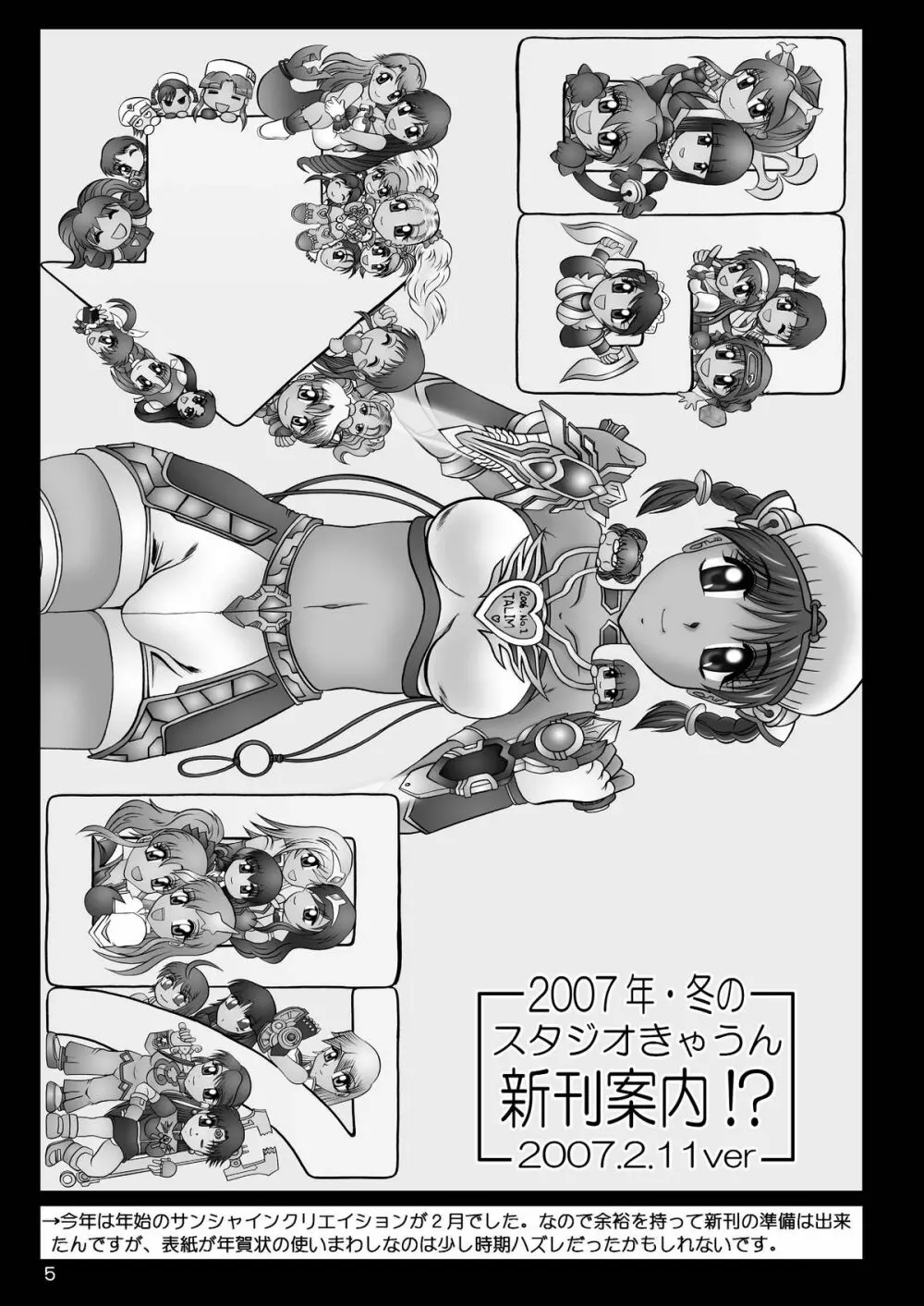 スタジオきゃうんコピー本総集編2007年版 6ページ