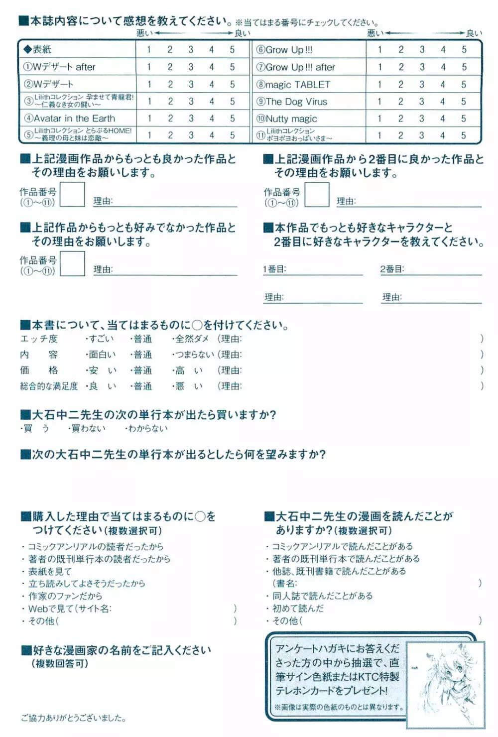 Wデザート 169ページ