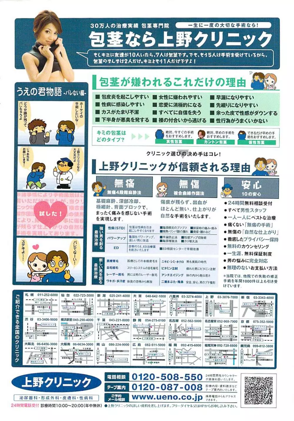 COMIC ドキッ! 2007年10月号 2ページ