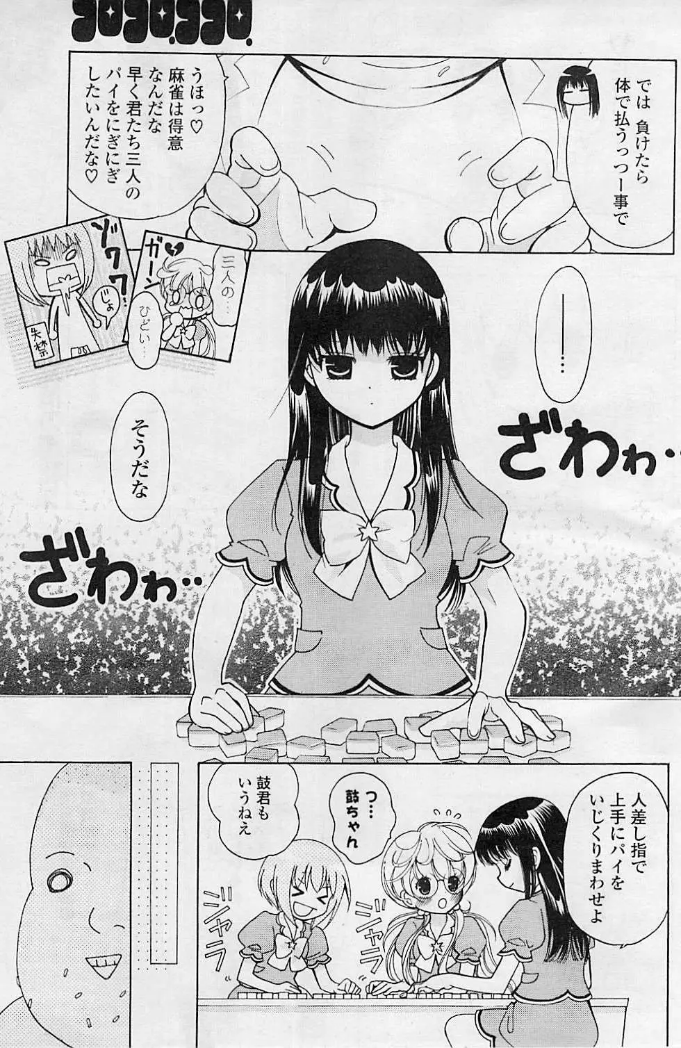 COMIC ポプリクラブ 2008年08月号 237ページ