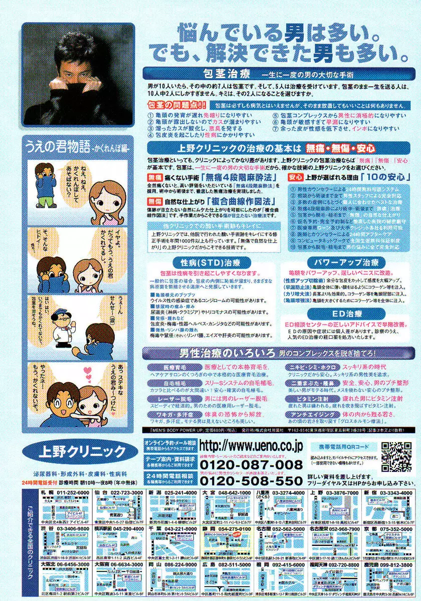 ヤングコミック 2006年12月号 9ページ