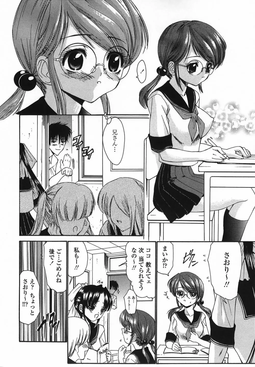 悶える妹誘う姉 154ページ