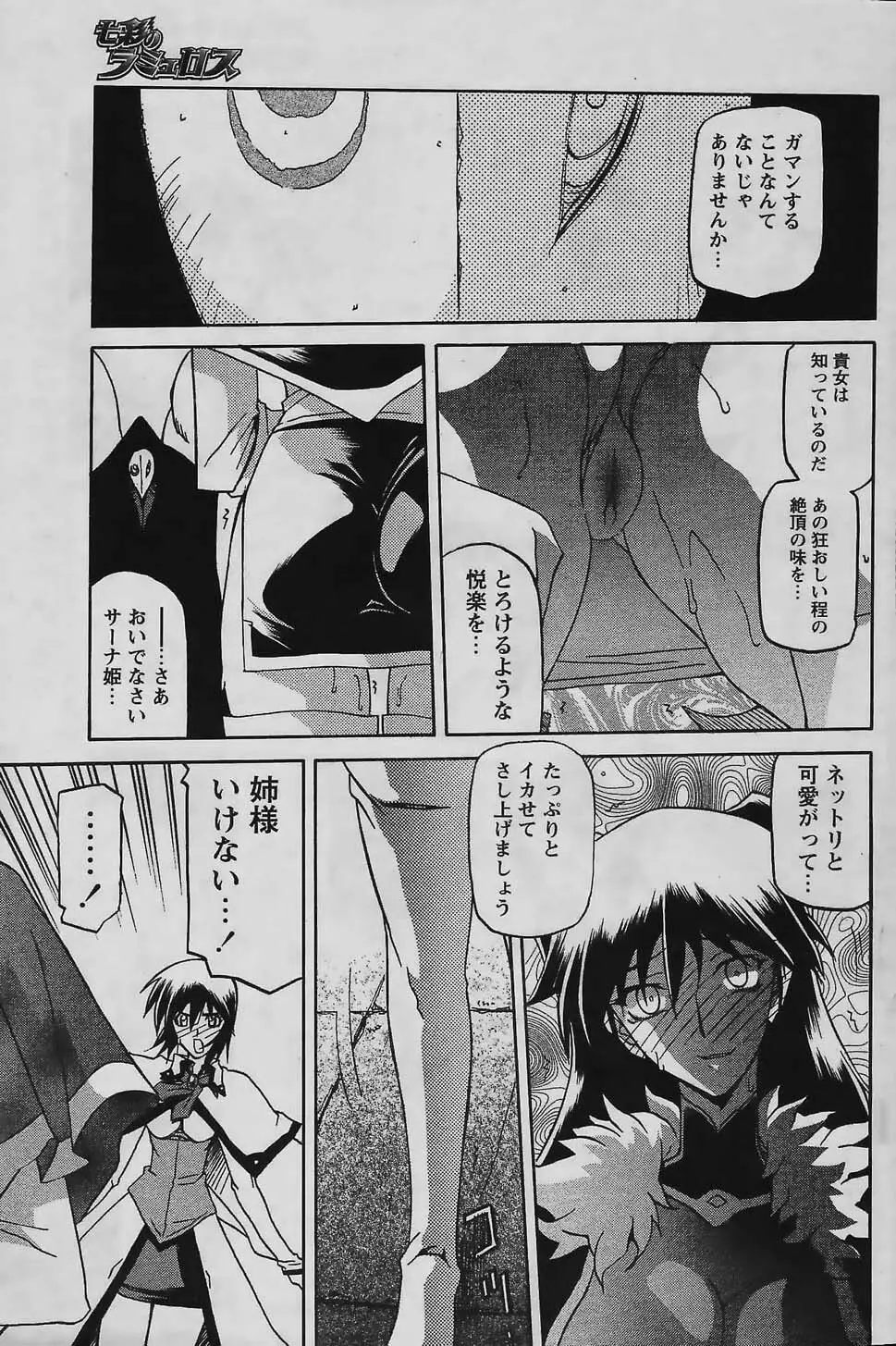 COMIC パピポ 2006年02月号 155ページ