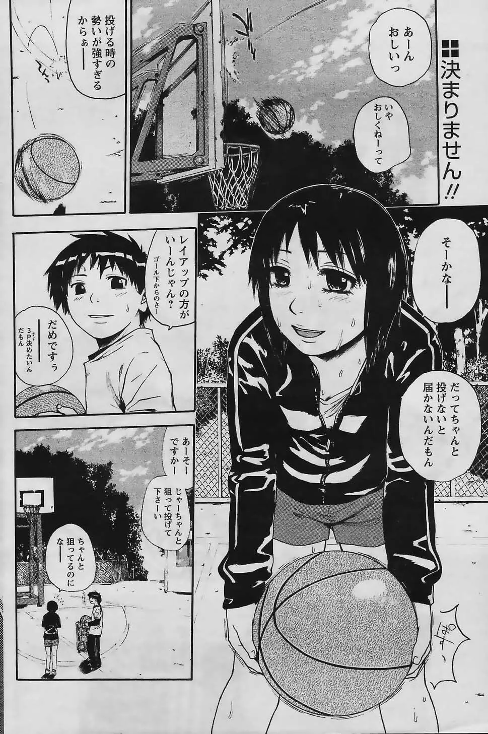 COMIC パピポ 2006年02月号 162ページ