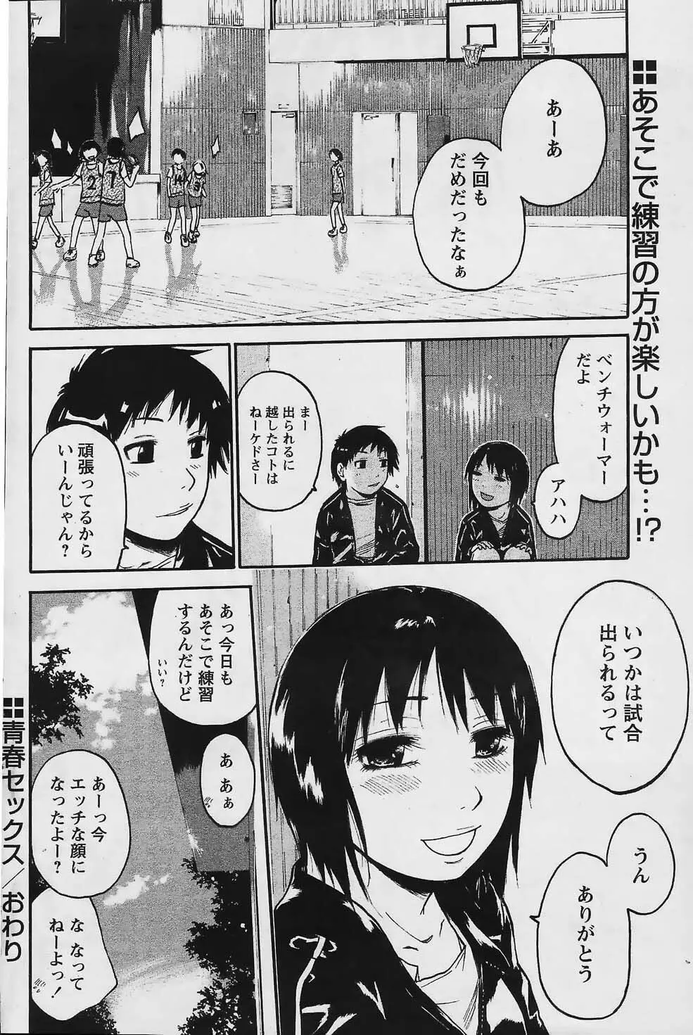 COMIC パピポ 2006年02月号 178ページ