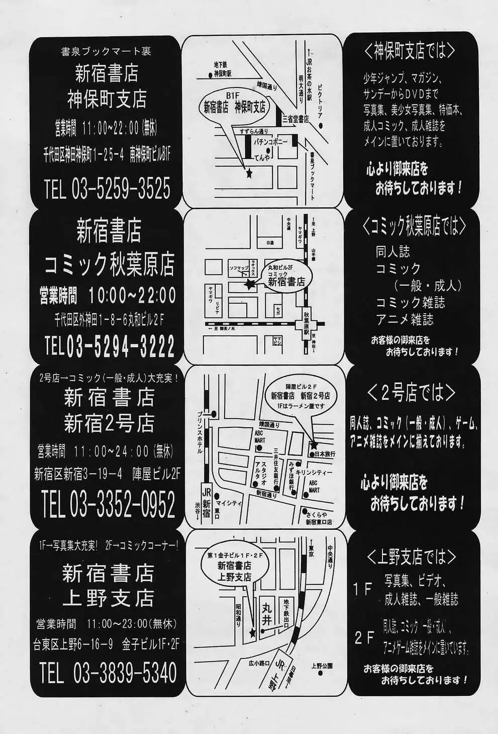 COMIC パピポ 2006年02月号 246ページ