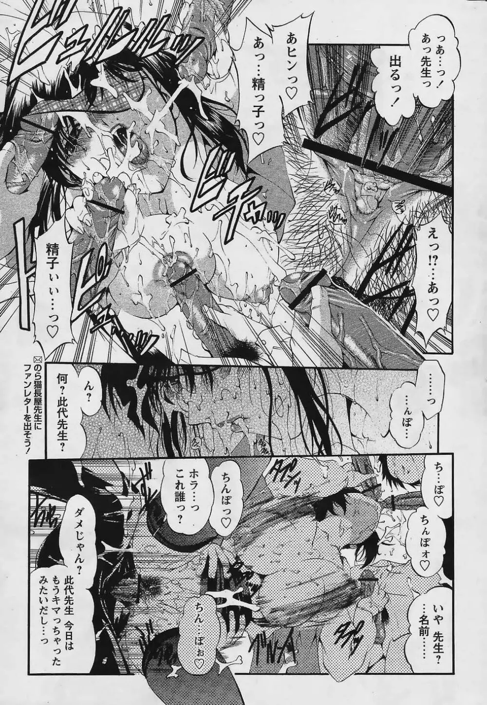 COMIC パピポ 2006年02月号 44ページ