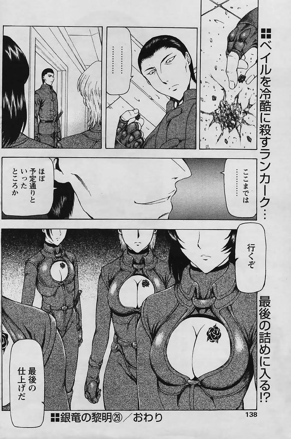 COMIC パピポ 2006年01月号 136ページ