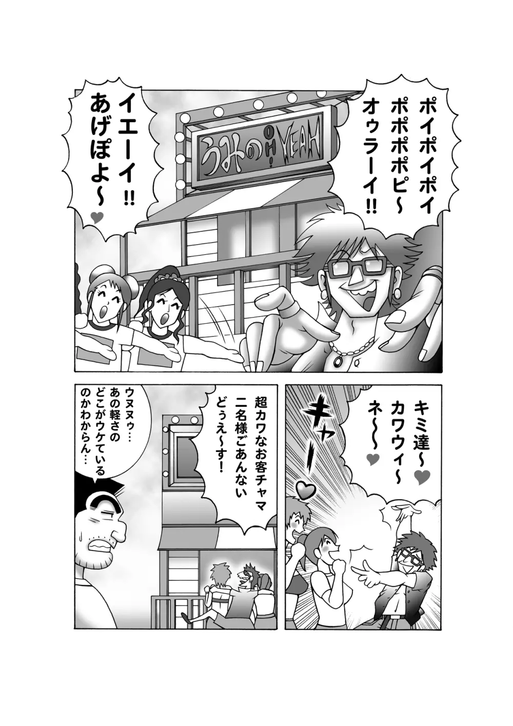 毎月こち亀ダイナマイト vol.4 4ページ