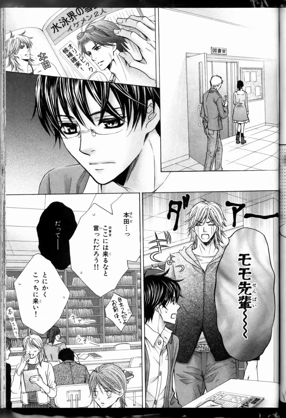 Senpai no Mizugi ch3-5 21ページ