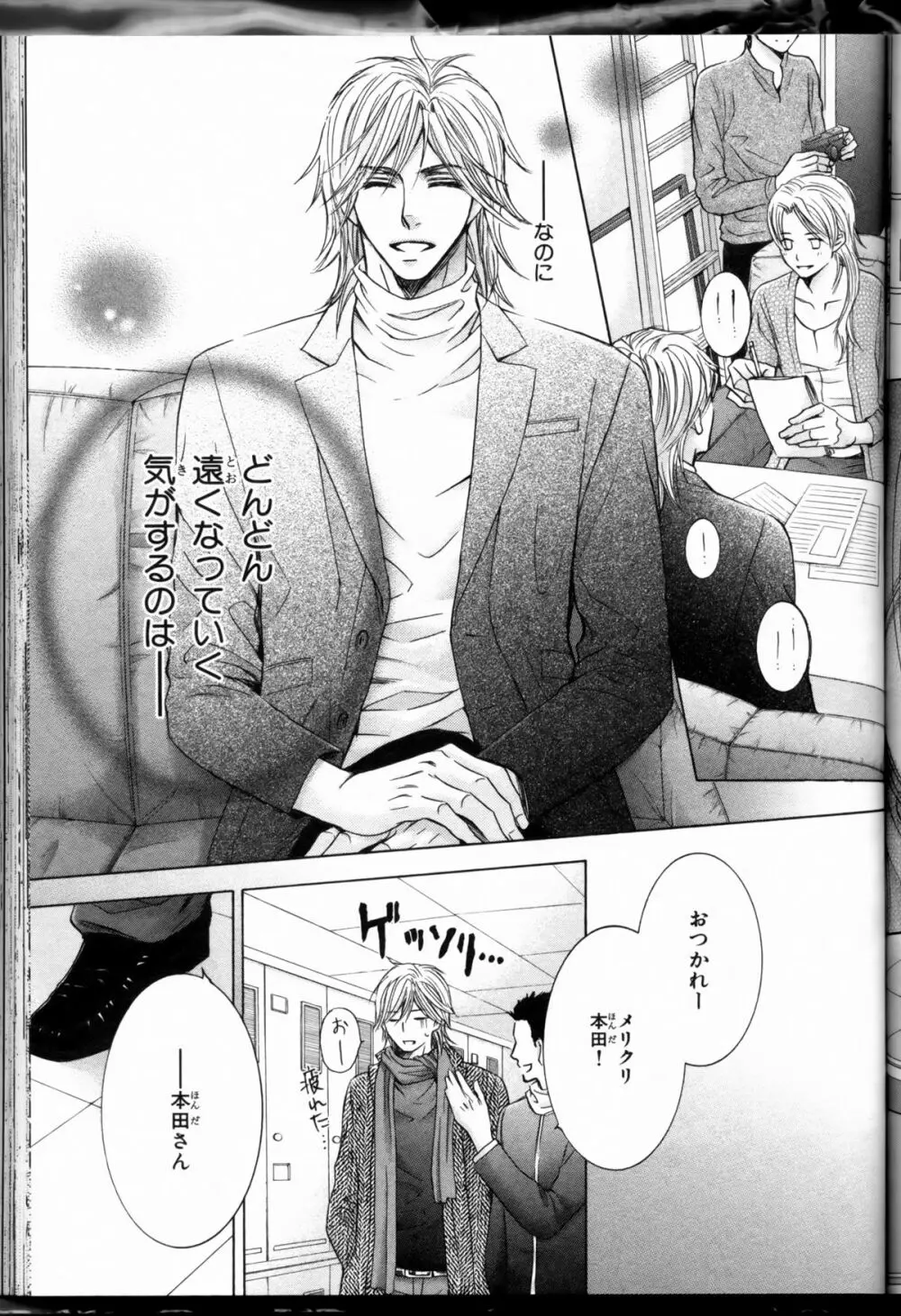 Senpai no Mizugi ch3-5 29ページ