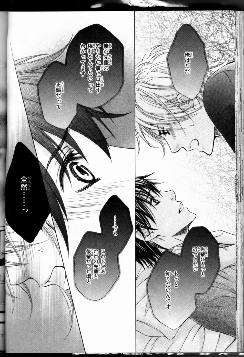 Senpai no Mizugi ch3-5 38ページ